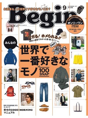 cover image of Begin: September 2017 No.346